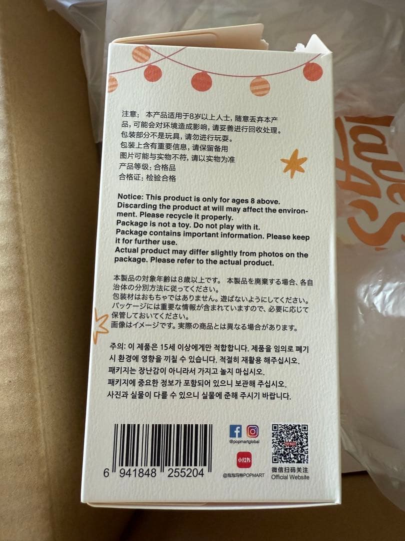 LABUBU THE MONSTERS Have a Seat ぬいぐるみ6個入