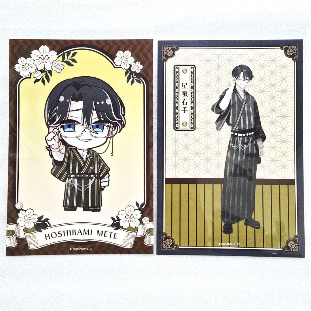 ハンドレ プリンセスカフェ 星喰 右手 まとめ売り ナイトアウル