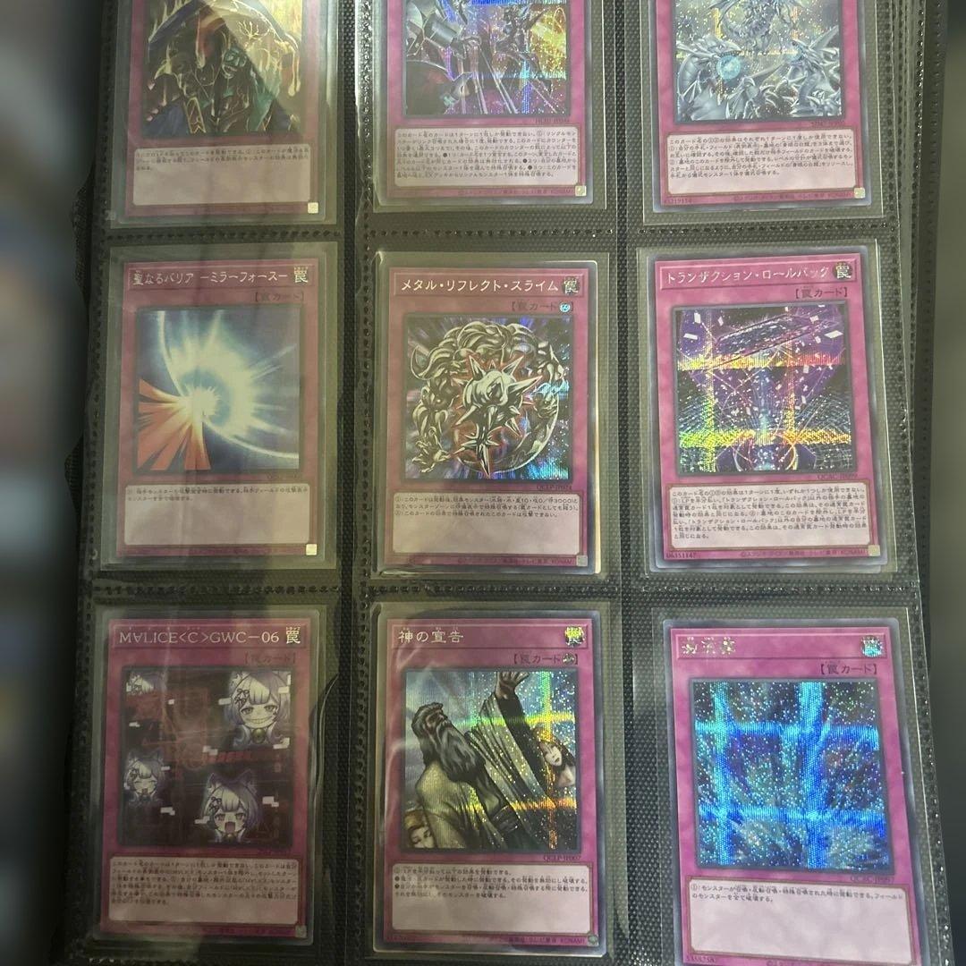 遊戯王大量シークレットカード 値段は要相談！