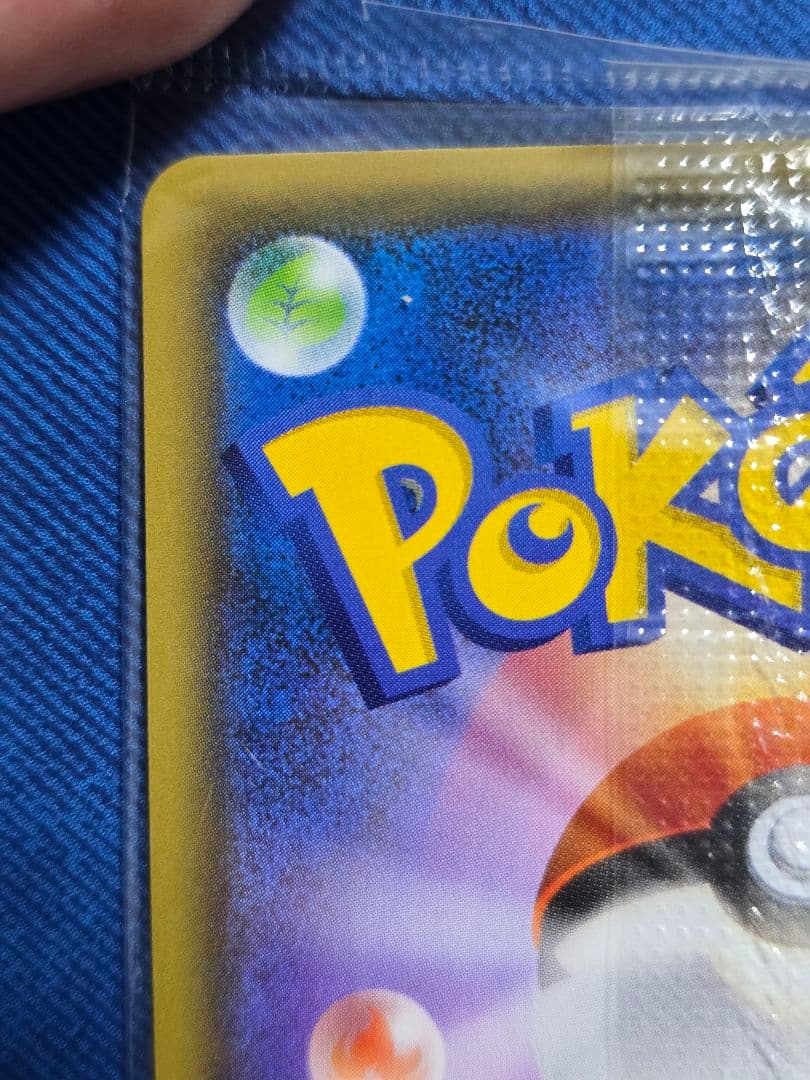 ピカチュウ　YU NAGABA×ポケモンカードゲーム PROMO S-P　プロモ