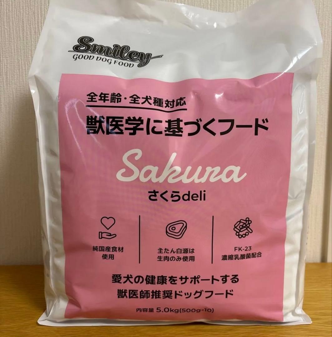 Smiley Sakura ドッグフード 5.0kg