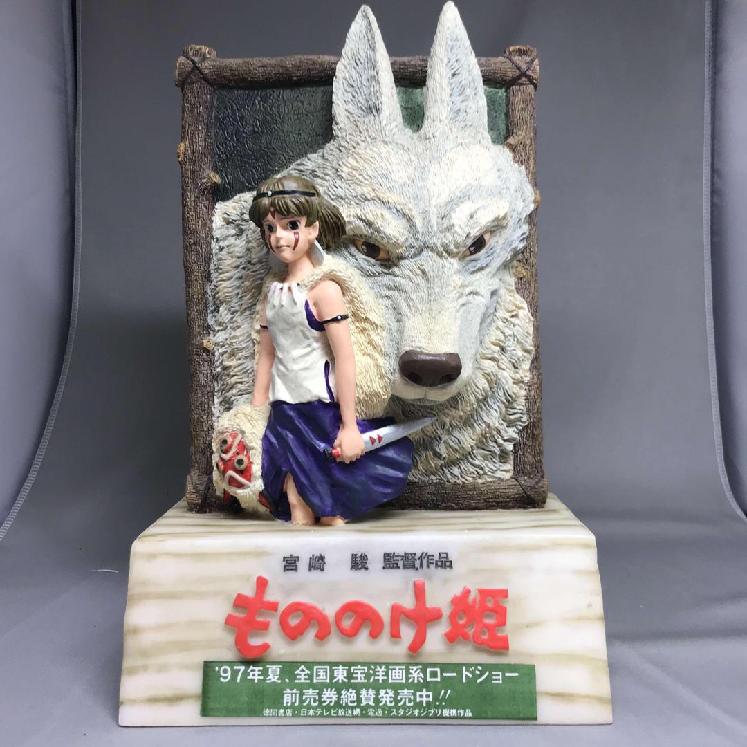 【販売中止中】もののけ姫 劇場ディスプレイ 非売品