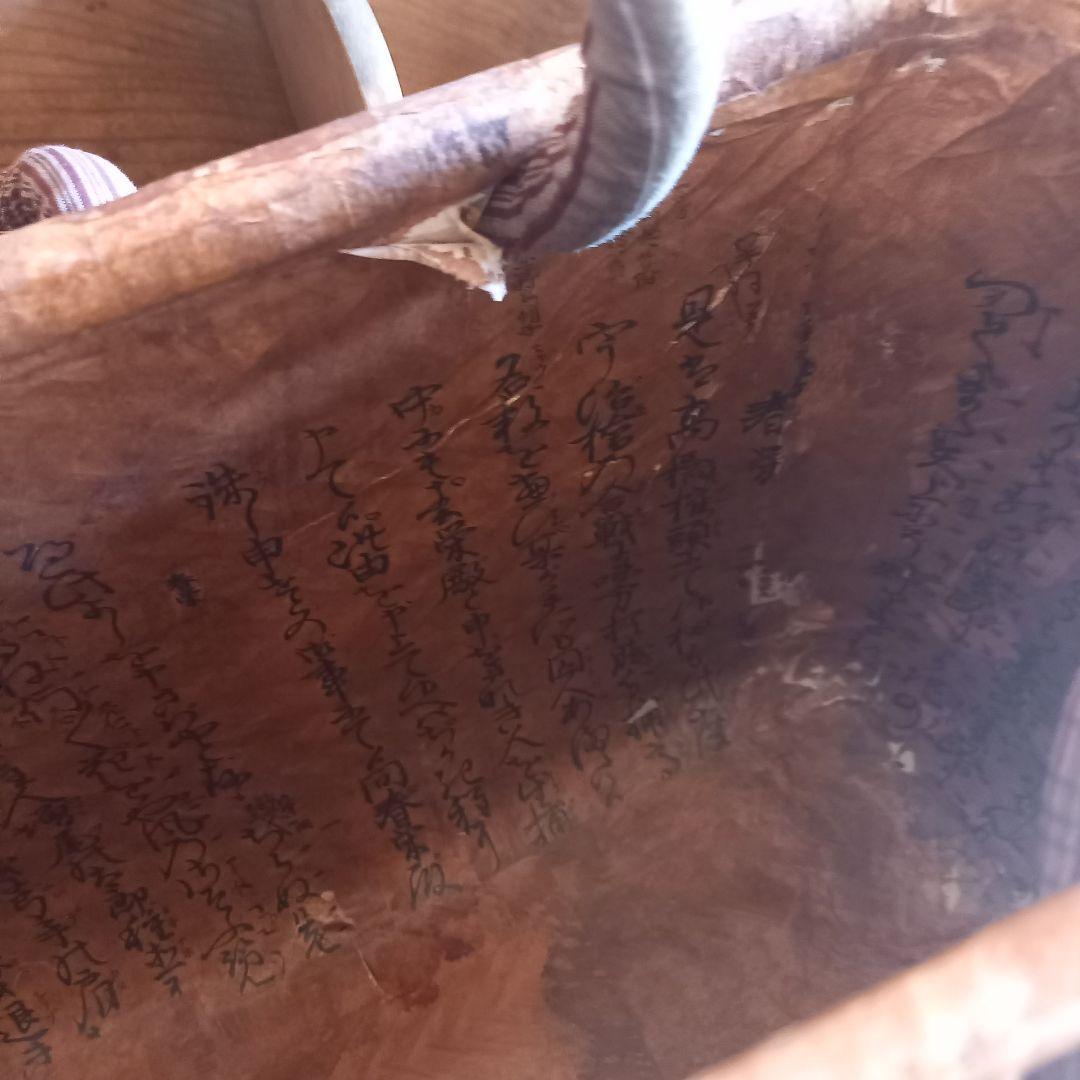 古布 紙布 手提げ袋 民藝 襤褸 筆文字 和風 レトロ バッグ