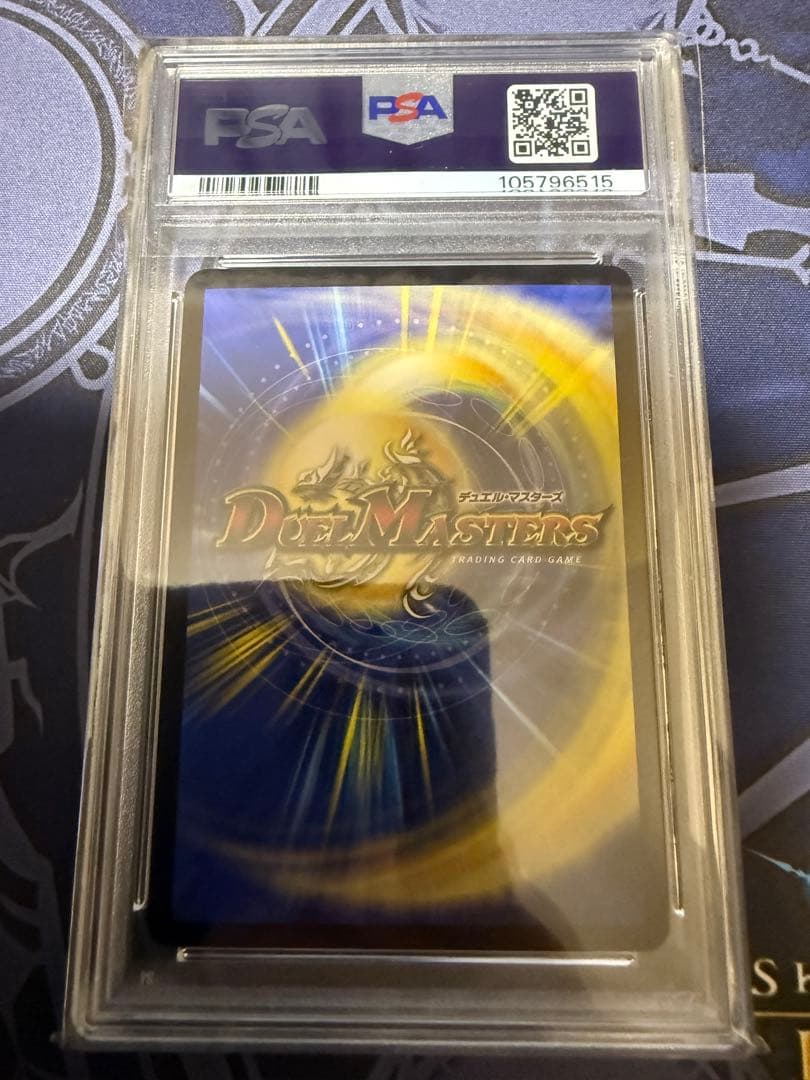 PSA10 デュエマ 偽りの希望 鬼丸「終斗」 金トレジャー