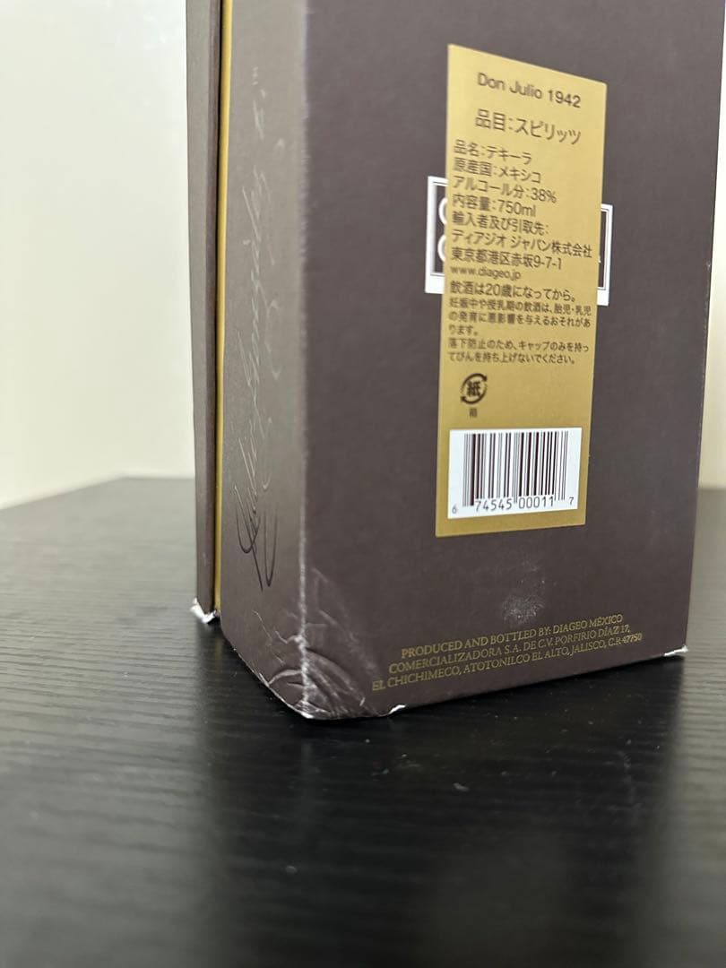 ドンフリオ1942 (箱ダメージ有り)