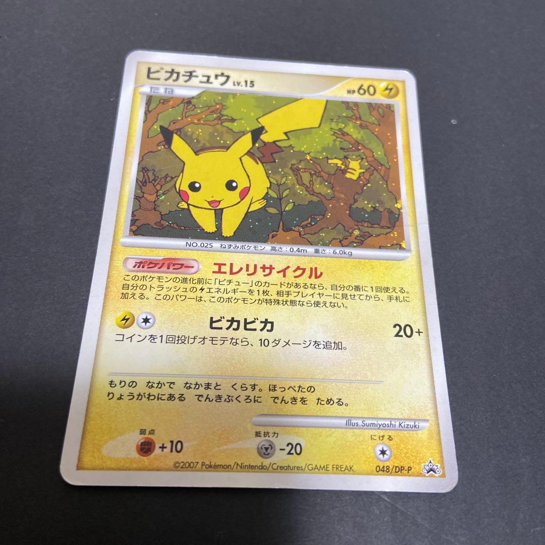 ピカチュウ LV.15 048/DP-P 傷あり