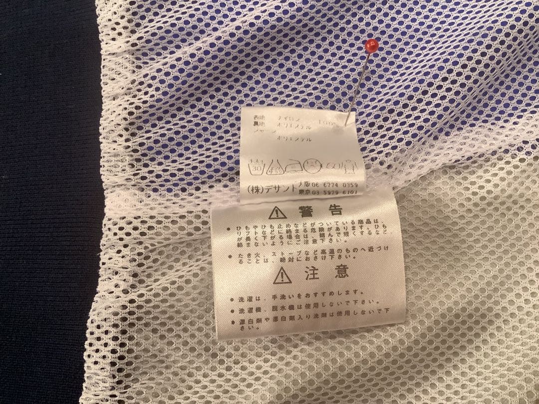 横浜ベイスターズ　スタッフ　ウエア　デサント　スタジアムジャンパー