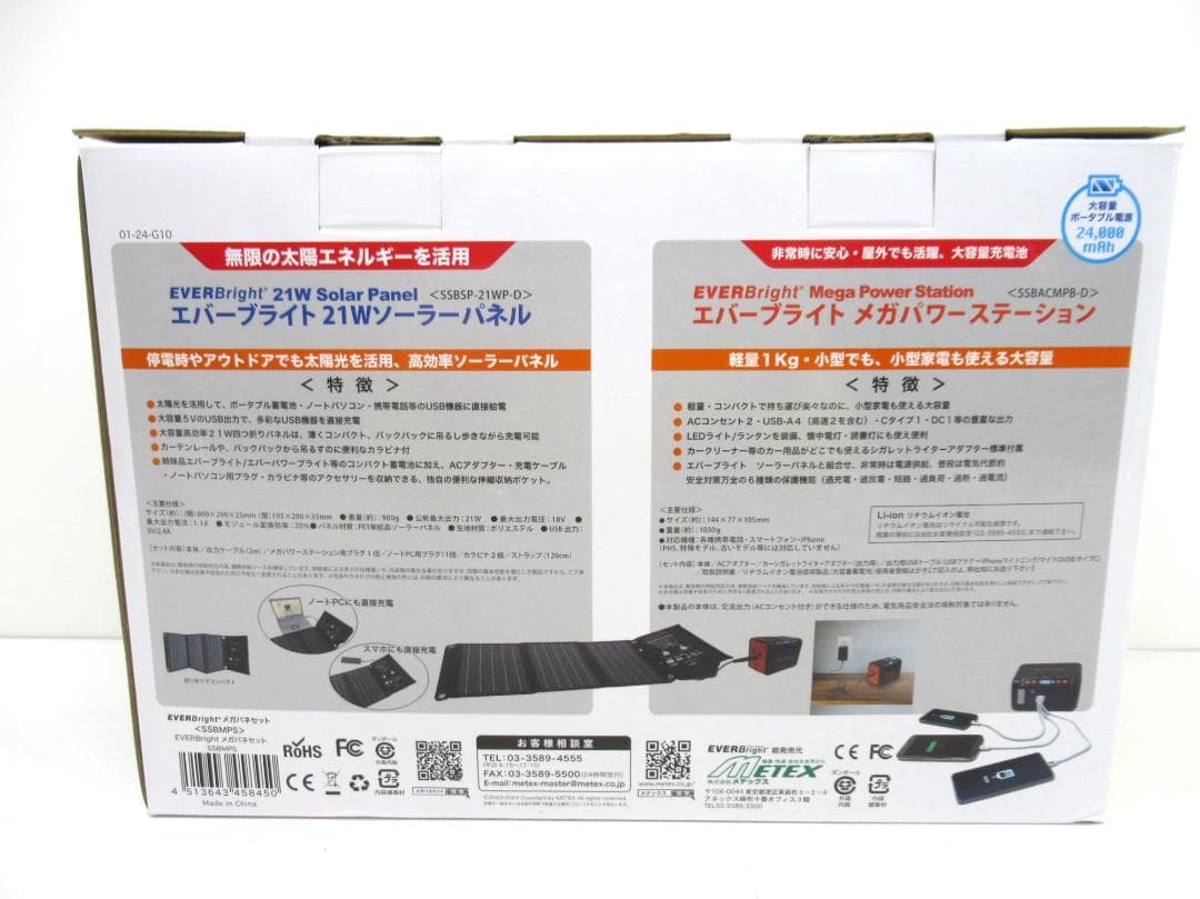 【未使用】METEX EVERBright メガパネセット SSBMPS L15