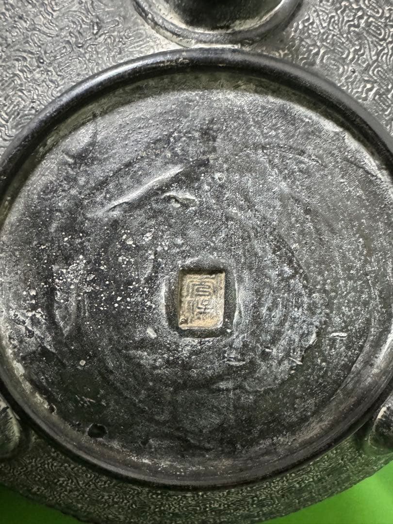 高岡銅器　金工師　米田秀保造 蛹型 鋳銅立龍提手瓔珞雲図 香