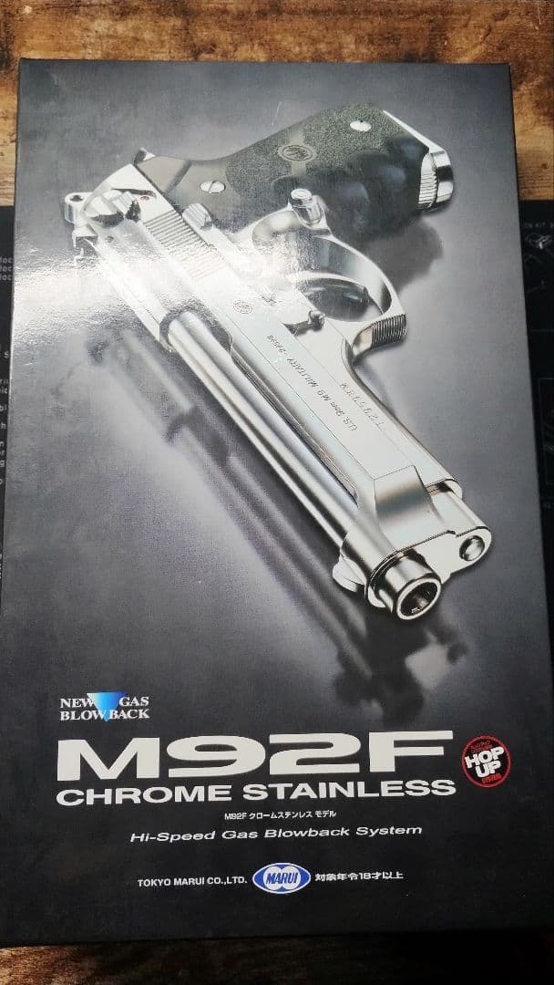 東京マルイM92F クロームステンレスモデル パールグリップ(フェイク)付き