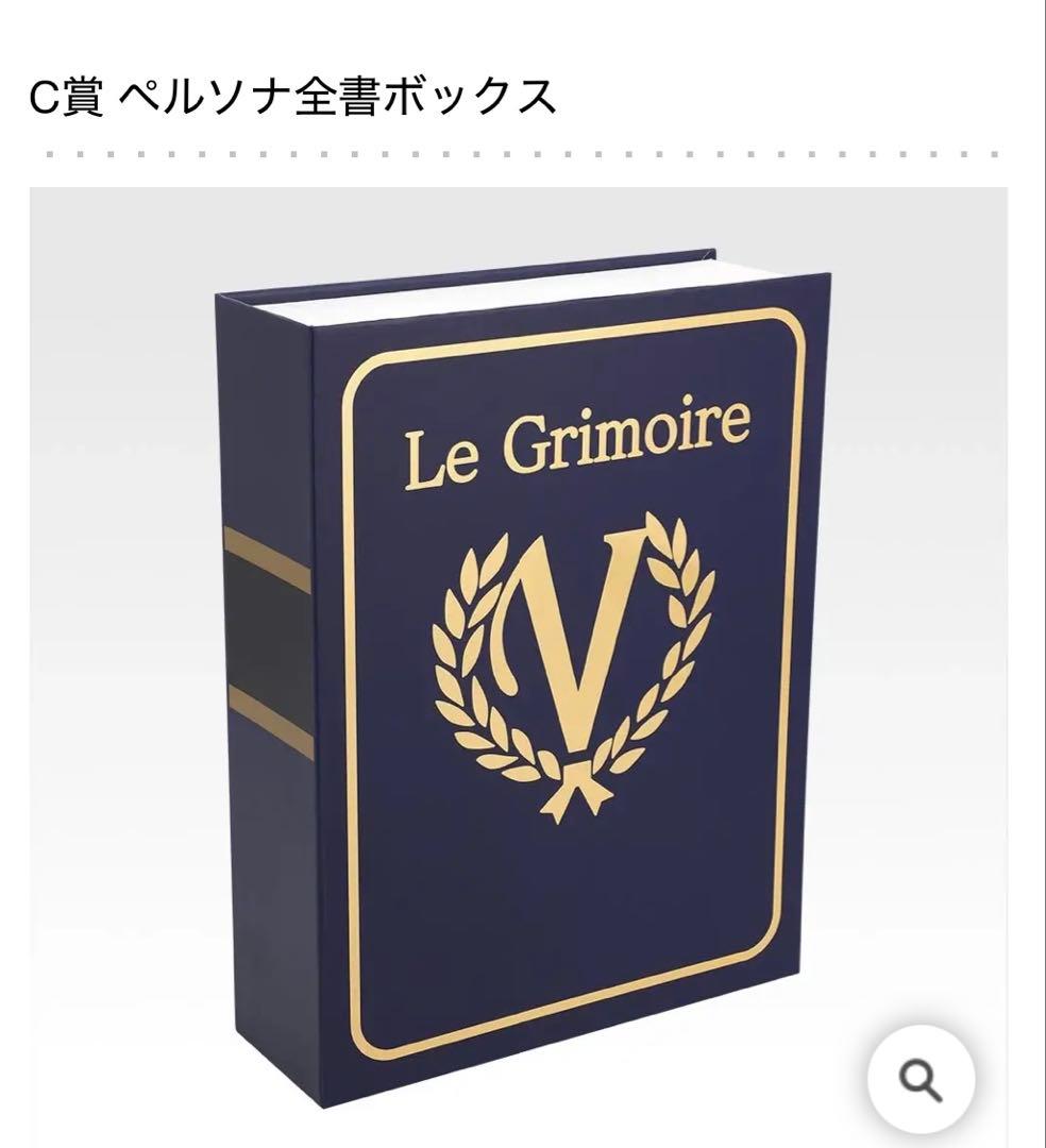 ペルソナ5ザ・ロイヤル 一番くじ A賞 フィギュア C賞 ペルソナ全書ボックス