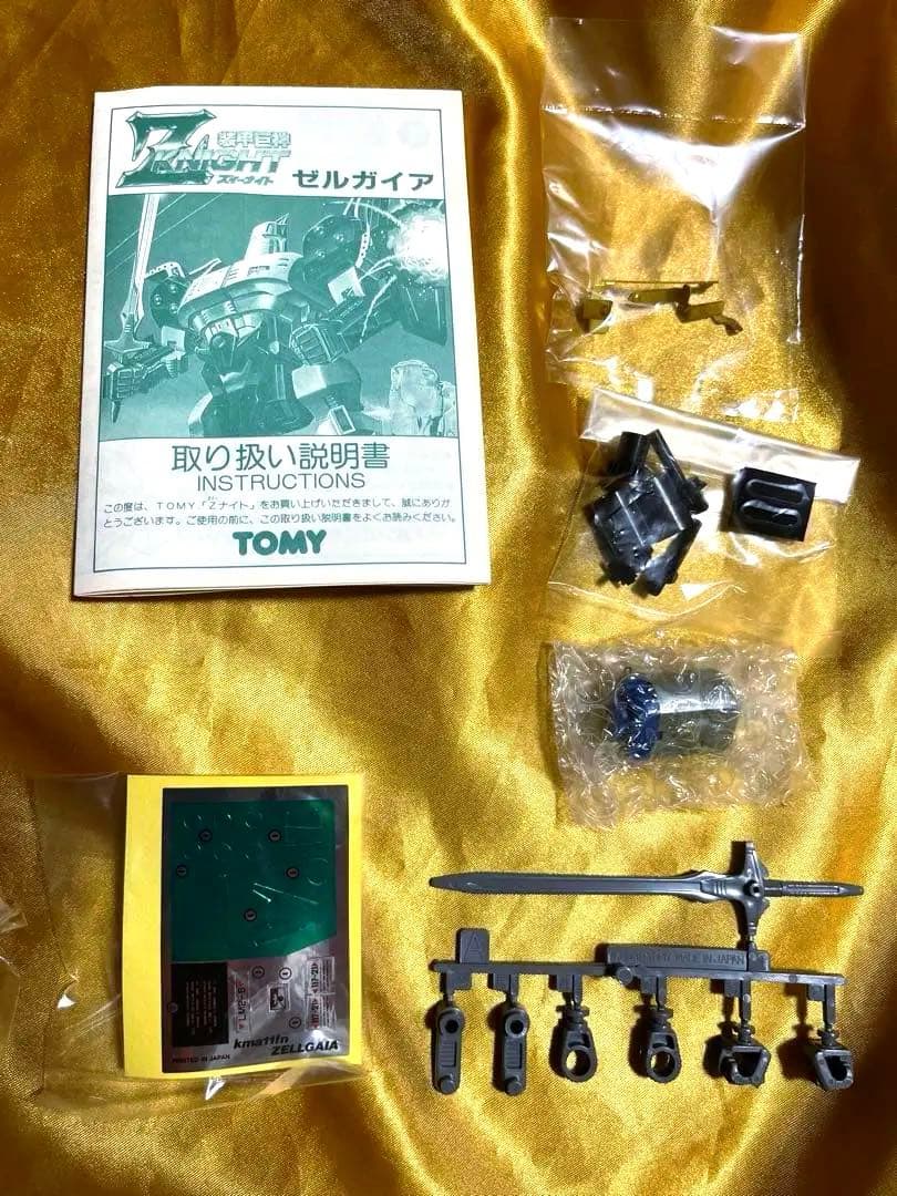 TOMY トミー ギルナ宇宙軍 メタルフット　ゼルガイア　装甲巨神Zナイト