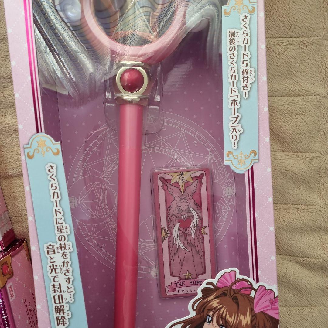 カードキャプターさくら さくらカードセット 星の杖 さくらカードブック