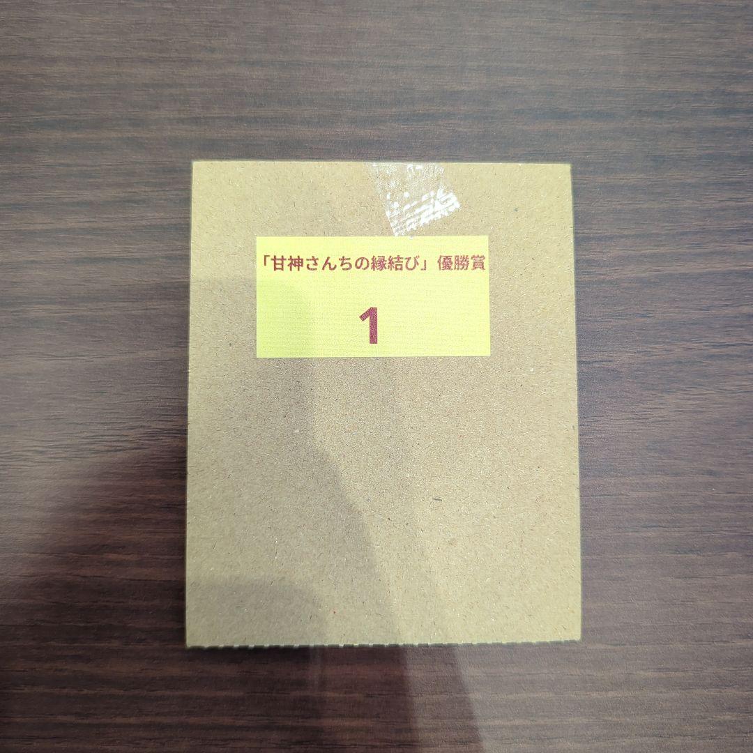 甘神神社へようこそ　夜重＆夕奈＆朝姫　甘神さんちの縁結び　cxチャレンジ
