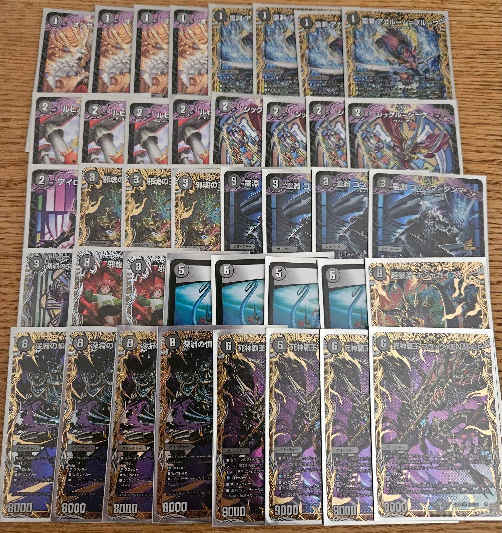 黒単ゼナーク デッキ　高レート