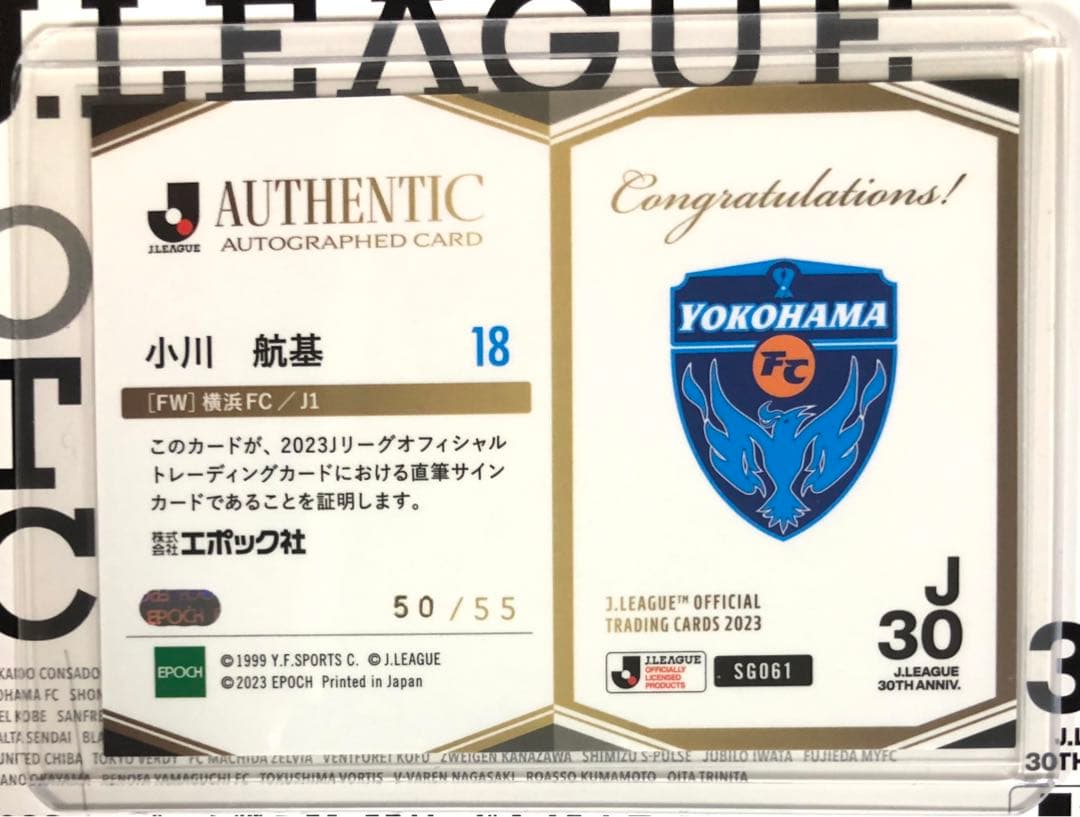 小川航基 横浜FC 直筆サインカード EPOCH 2023 Jリーグ
