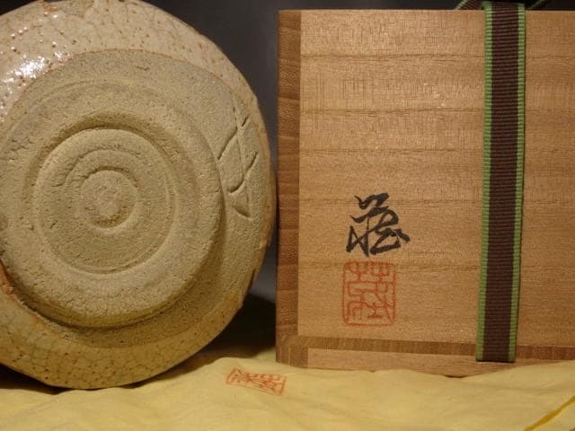 人間国宝　原清　茶碗　風格のある作品 s277