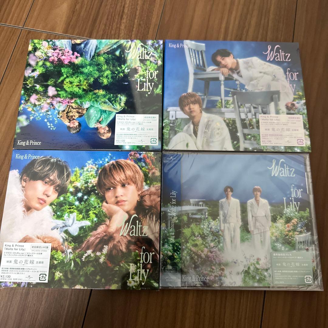 キンプリ歴代シングル・アルバムほぼコンプリート大量まとめ売り