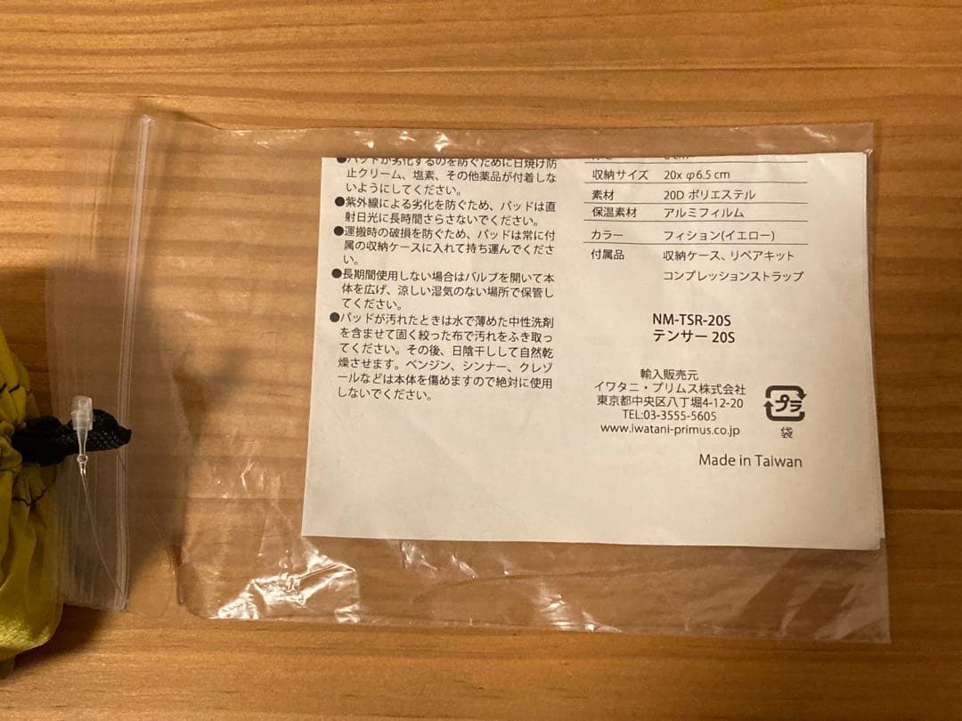 未使用 NEMO テンサー TENSOR 20S MUMMY スリーピングマット