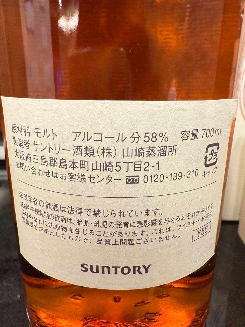 イチローズモルト エース オブ クラブス カードシリーズ ウイスキー