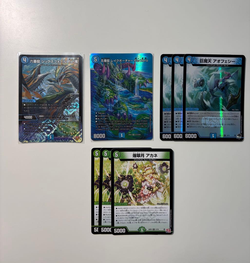 青緑ジャイアント デッキ+パーツ