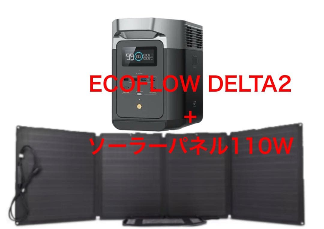EcoFlow DFLTA2ポータブル電源+110Wソーラーパネル