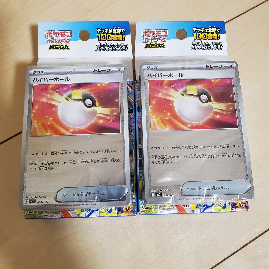 スタートデッキ100 ミラー 2個 未開封