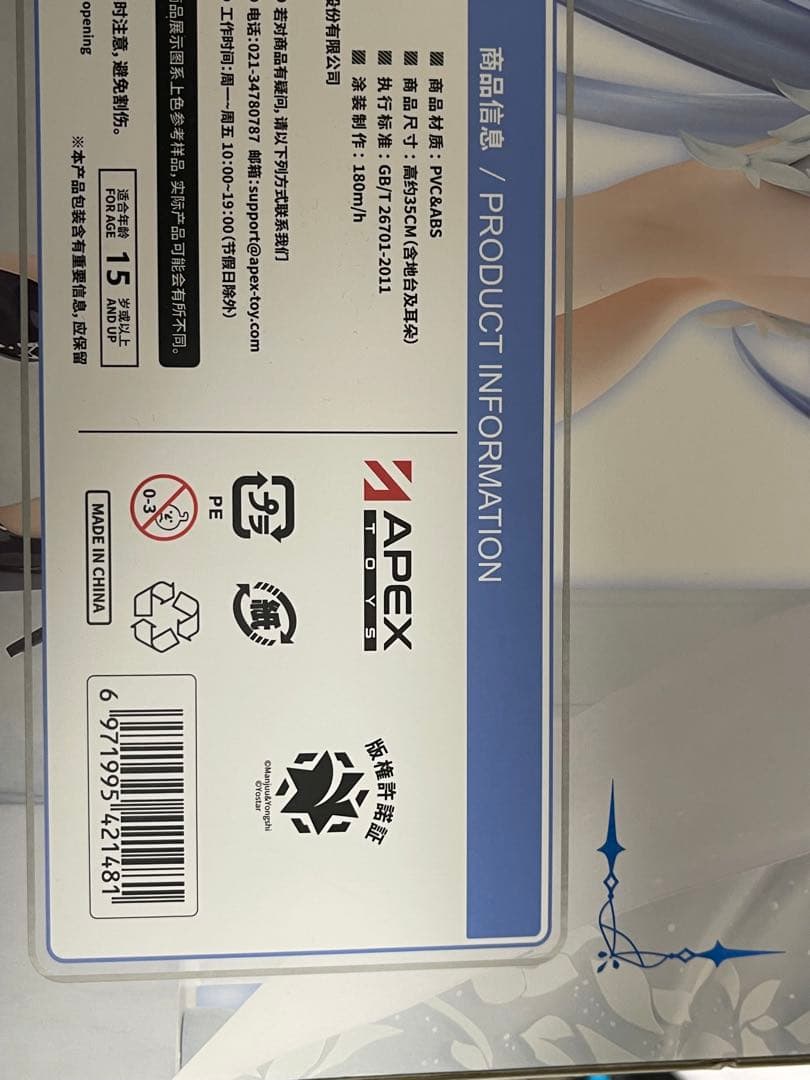 【ほぼ新品】アズールレーン ニュージャージー スノーブライドラブ フィギュア