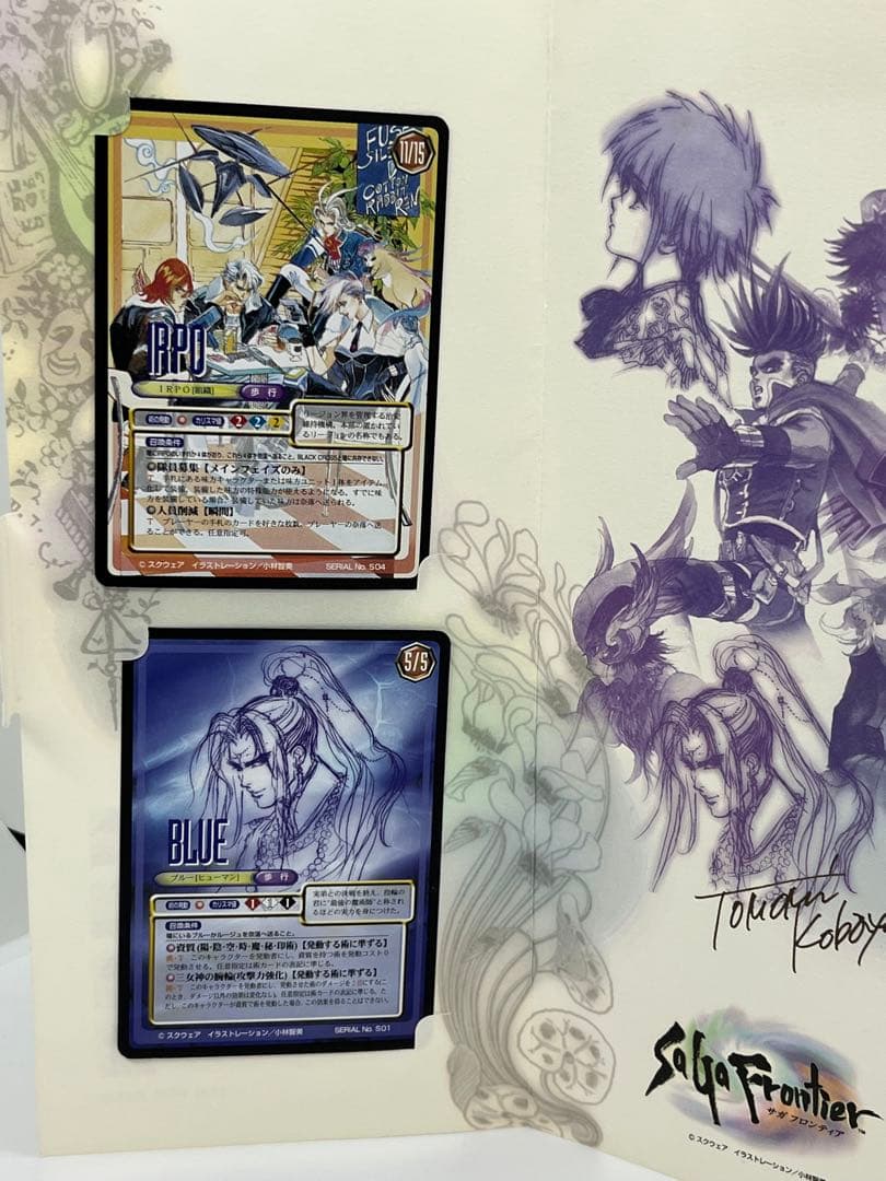 非売品 サガフロンティア カードコレクション 台紙付セット ファミ通特典 当時物