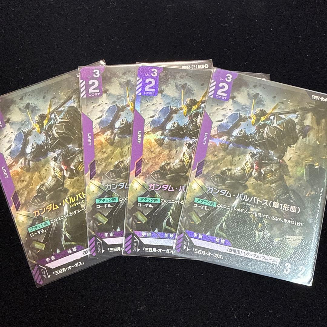 ガンダムバルバトス　第1形態　LR 4枚セット ガンダムカードゲーム