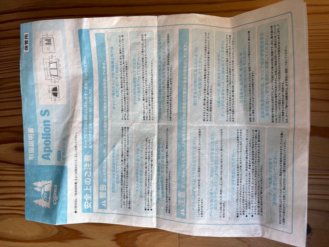 Apollon S アポロンS