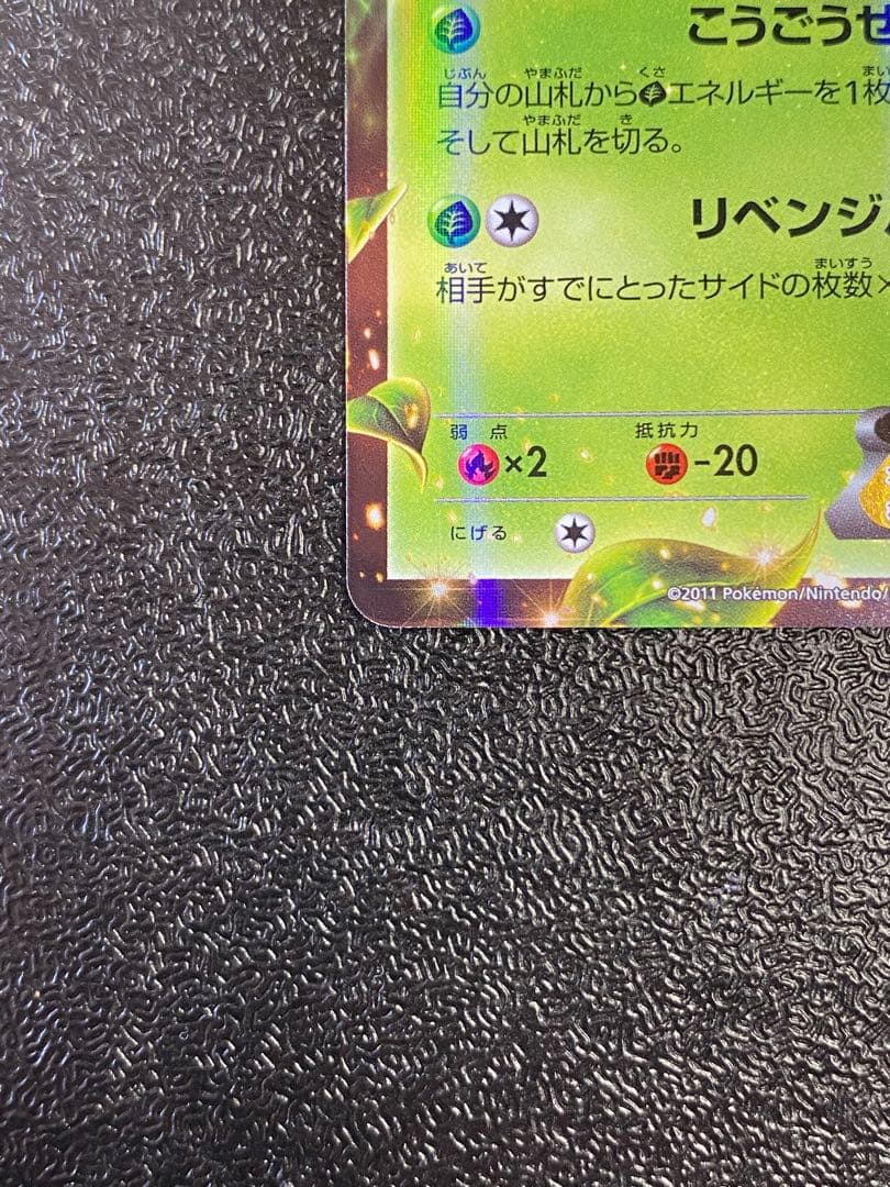 【稀少】ポケモンカード シェイミEX 1ed & アンリミ 【極美品】