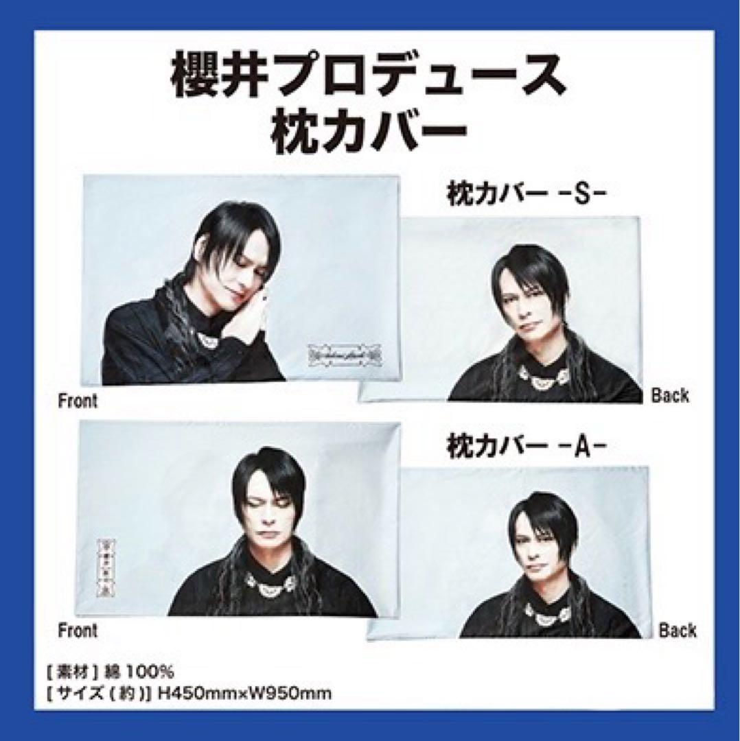 BUCK-TICK　 異空ツアーグッズ　櫻井敦司
枕カバー　2枚セット