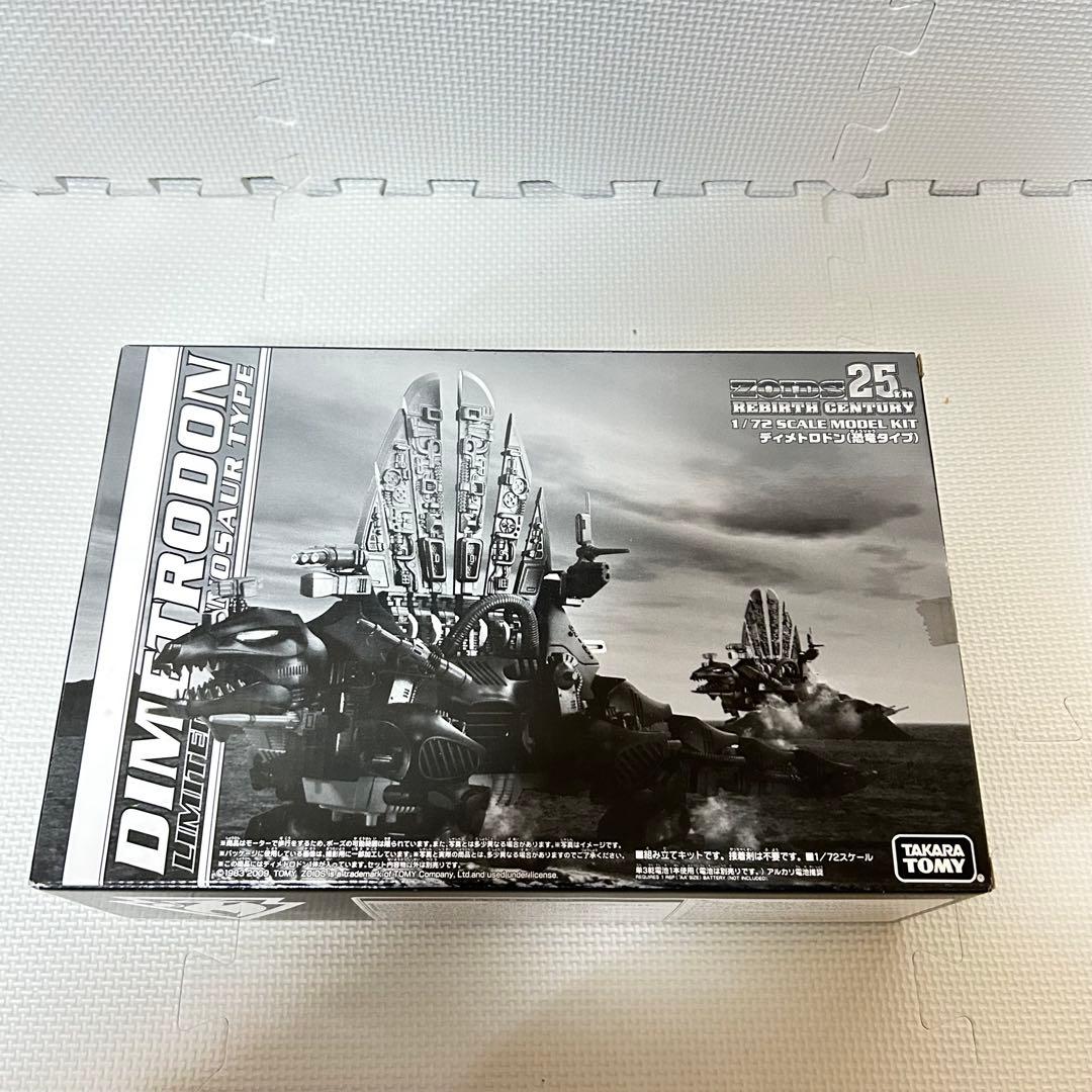 未組立 内袋未開封 ゾイド ディメトロドン 暗黒軍仕様 リバースセンチュリー
