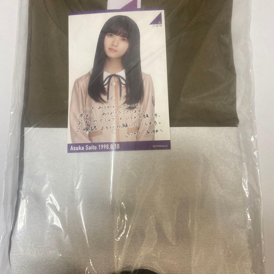 齋藤飛鳥さん　サイン入り　アイドル　シャツ