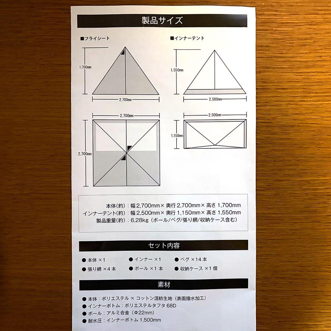 パンダTC＋ テンマクデザイン