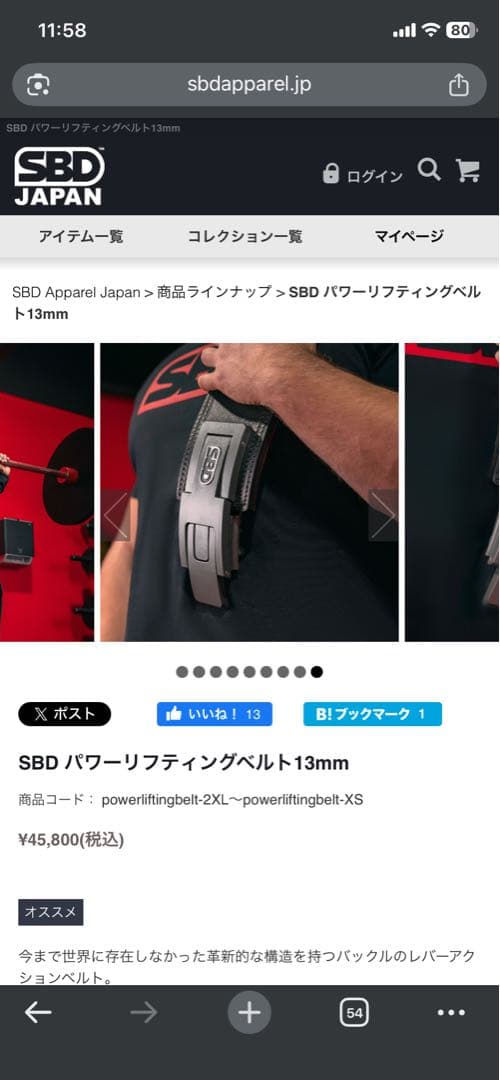 SBD パワーリフティングベルト13mm/Mサイズ