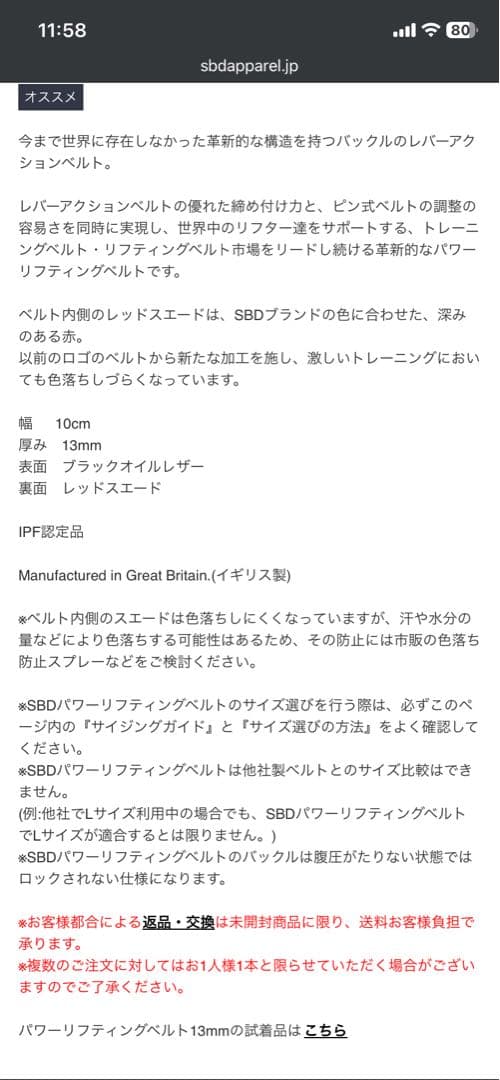 SBD パワーリフティングベルト13mm/Mサイズ