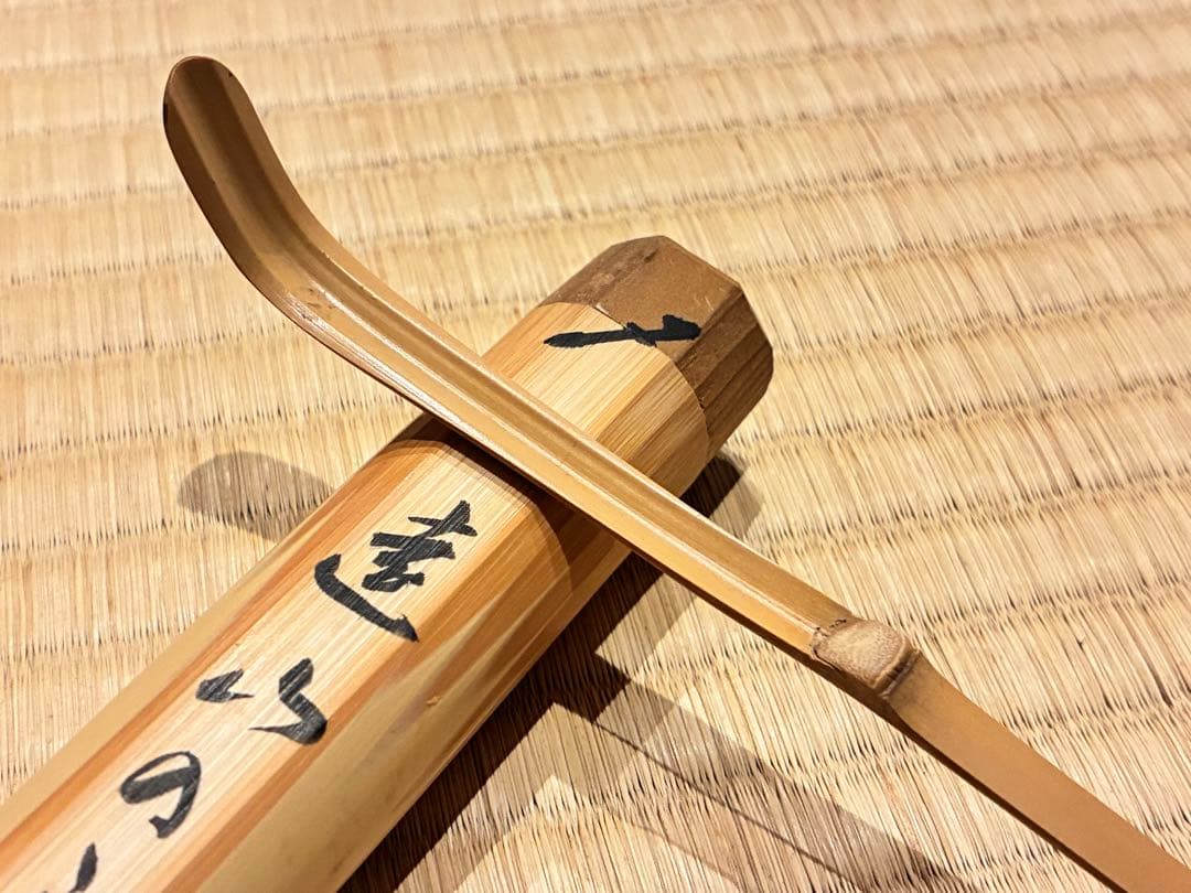 茶道具 茶杓　銘『遠山の雪』 前大徳寺 福本積應 書付　竹斉削り