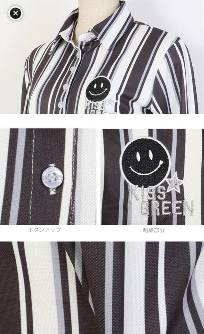 キスオンザグリーン　ストライプ長袖シャツ