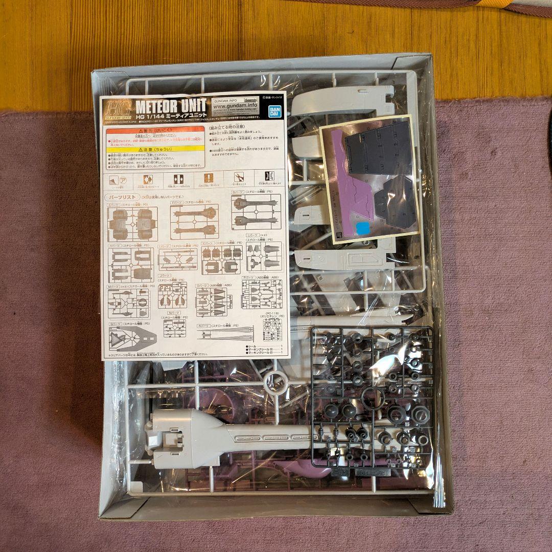 ガンプラ 新品未組立 HG ミーティアユニット ガンダム バンダイ プラモデル