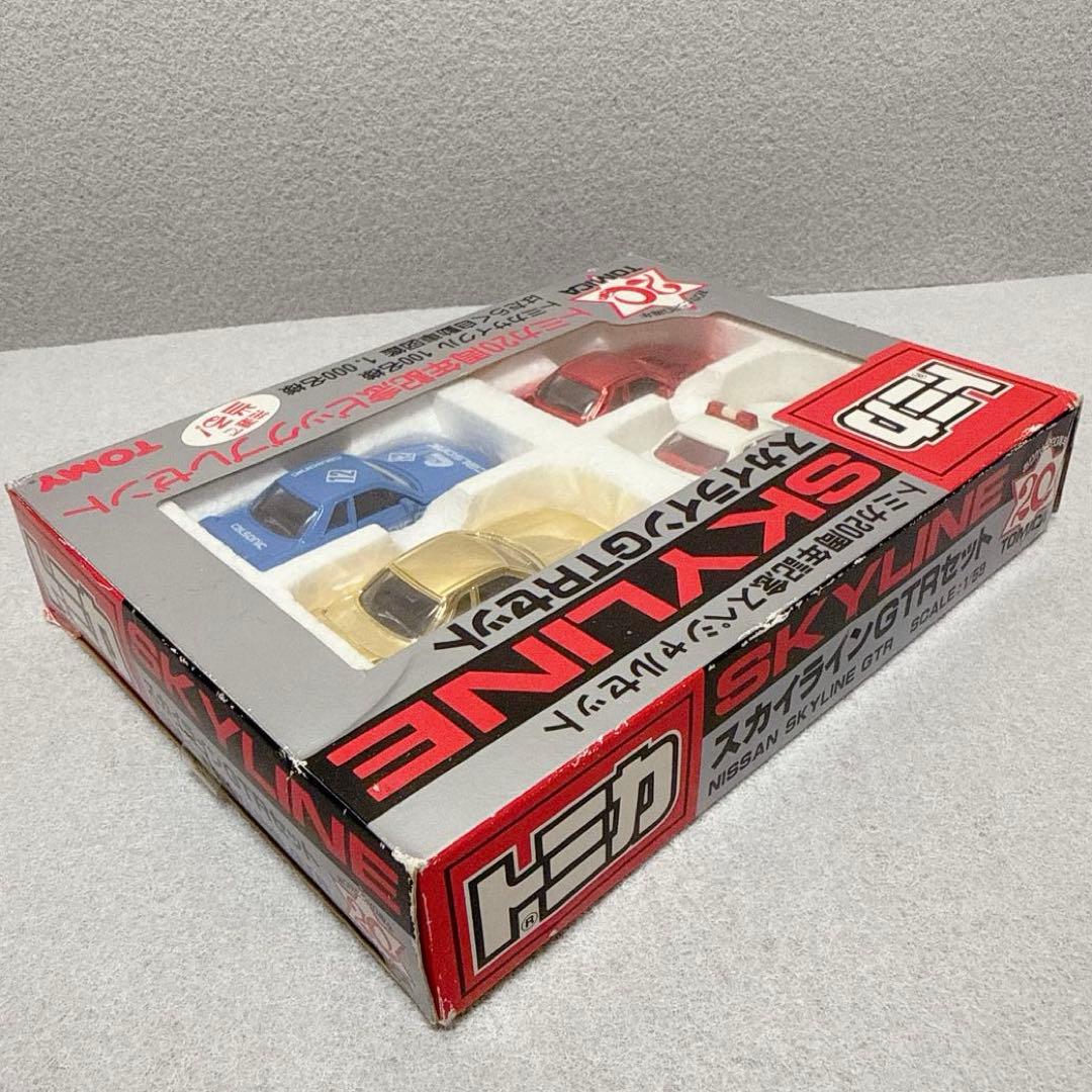 トミカ　20周年記念 スペシャルセット　スカイラインGTRセット　日本製
