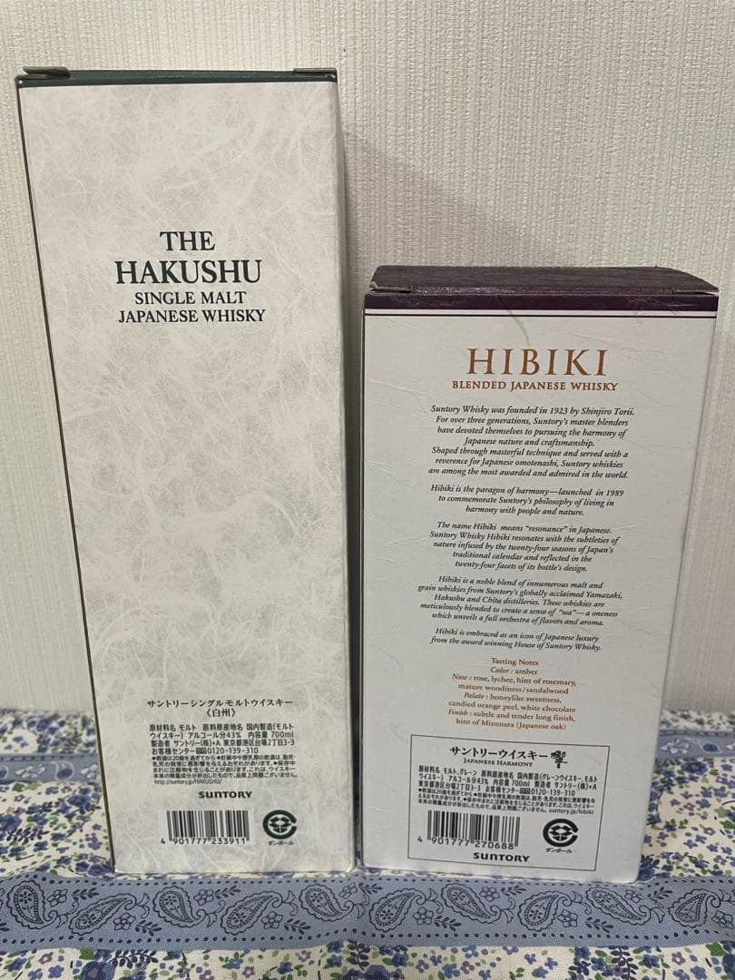 サントリー★白州＆響★700ml瓶★2本セット★箱付