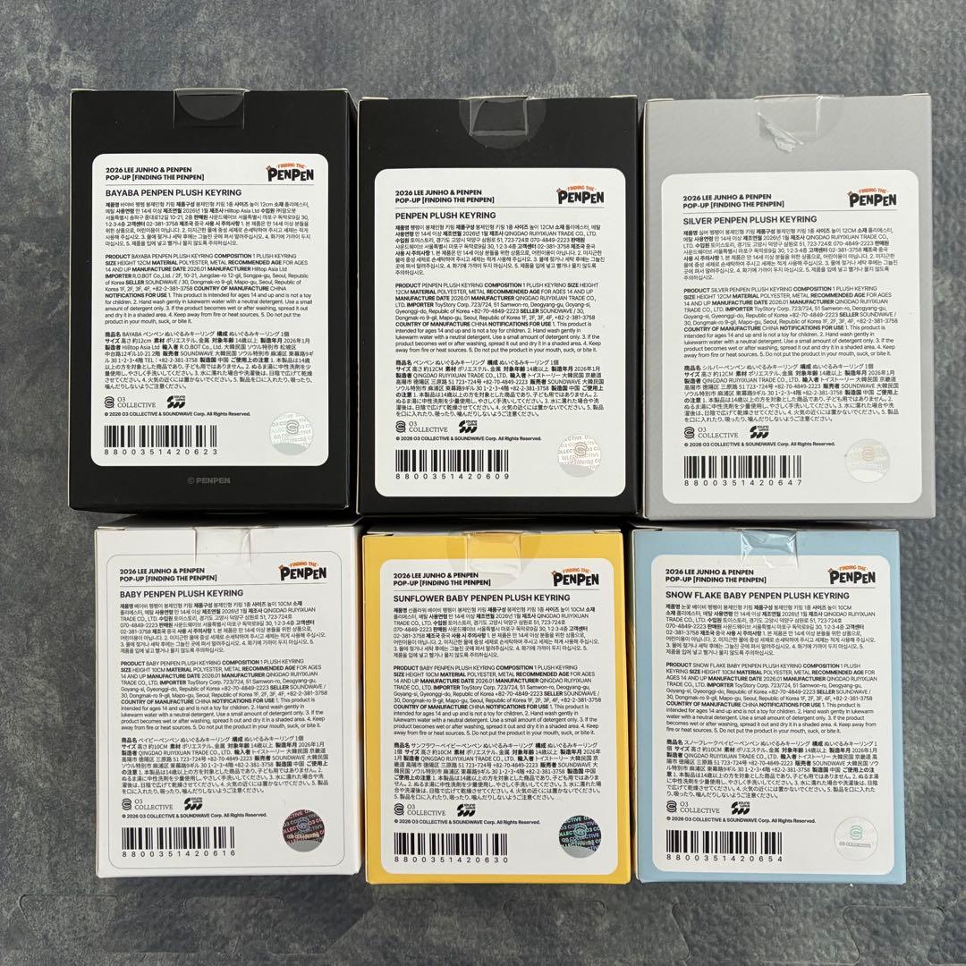 ペンペン　イジュノ　韓国ポップアップ　キーリング　6種セット2pm