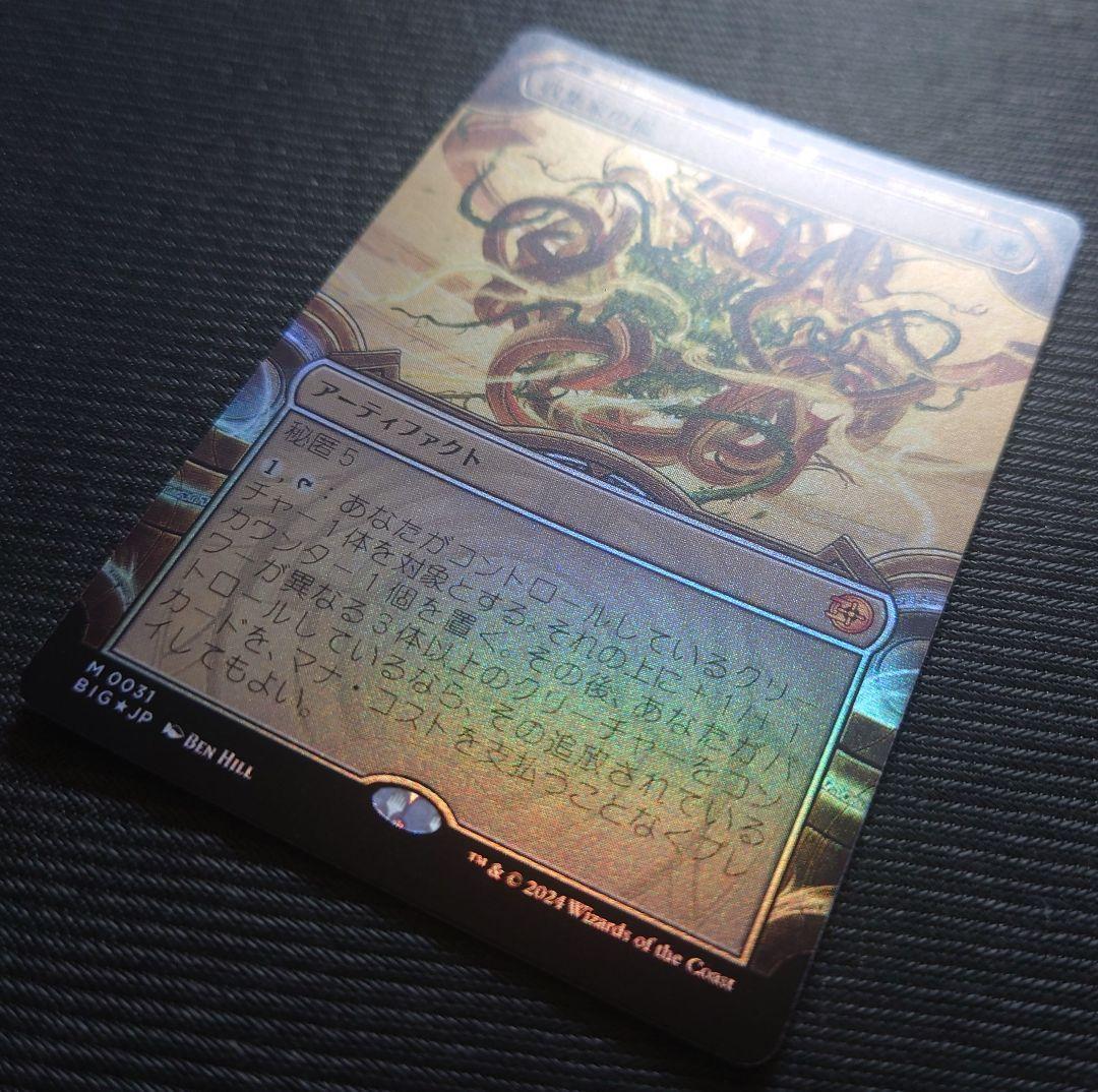 mtg 収集家の檻 日3英1 ショーケース FOIL 4枚セット big otj