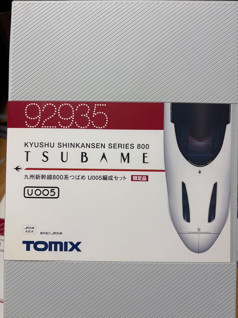 TOMIX 800系つばめ U005編成セット(限定品)