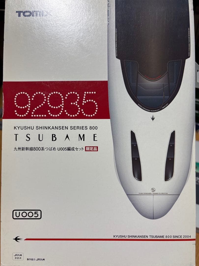 TOMIX 800系つばめ U005編成セット(限定品)