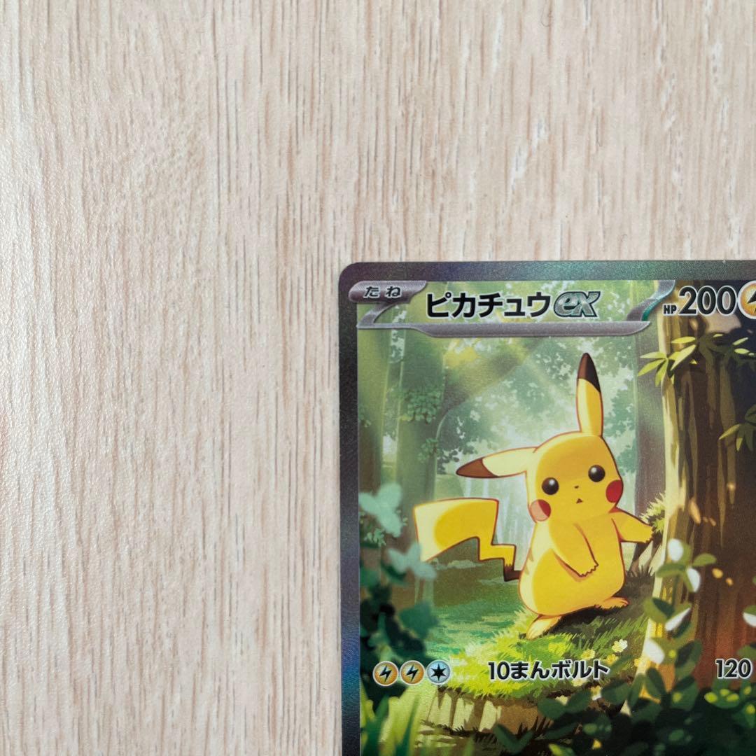 ナ*ム様 ピカチュウex SAR スタートデッキ100 No.25 バトルコレク