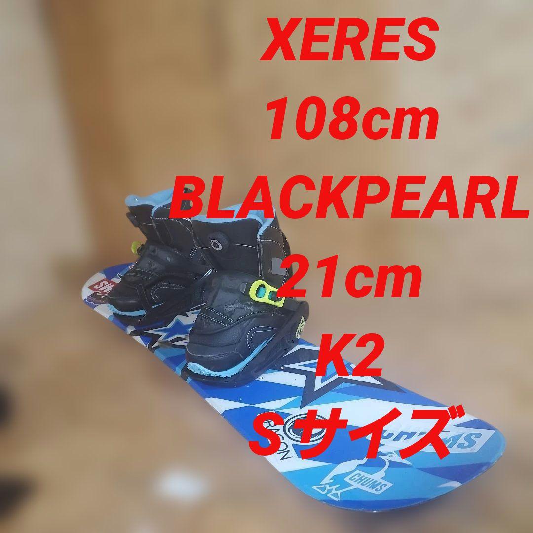 XERES×K2×BLACKPEARL 3点セット！ ブーツ交換可能　2683