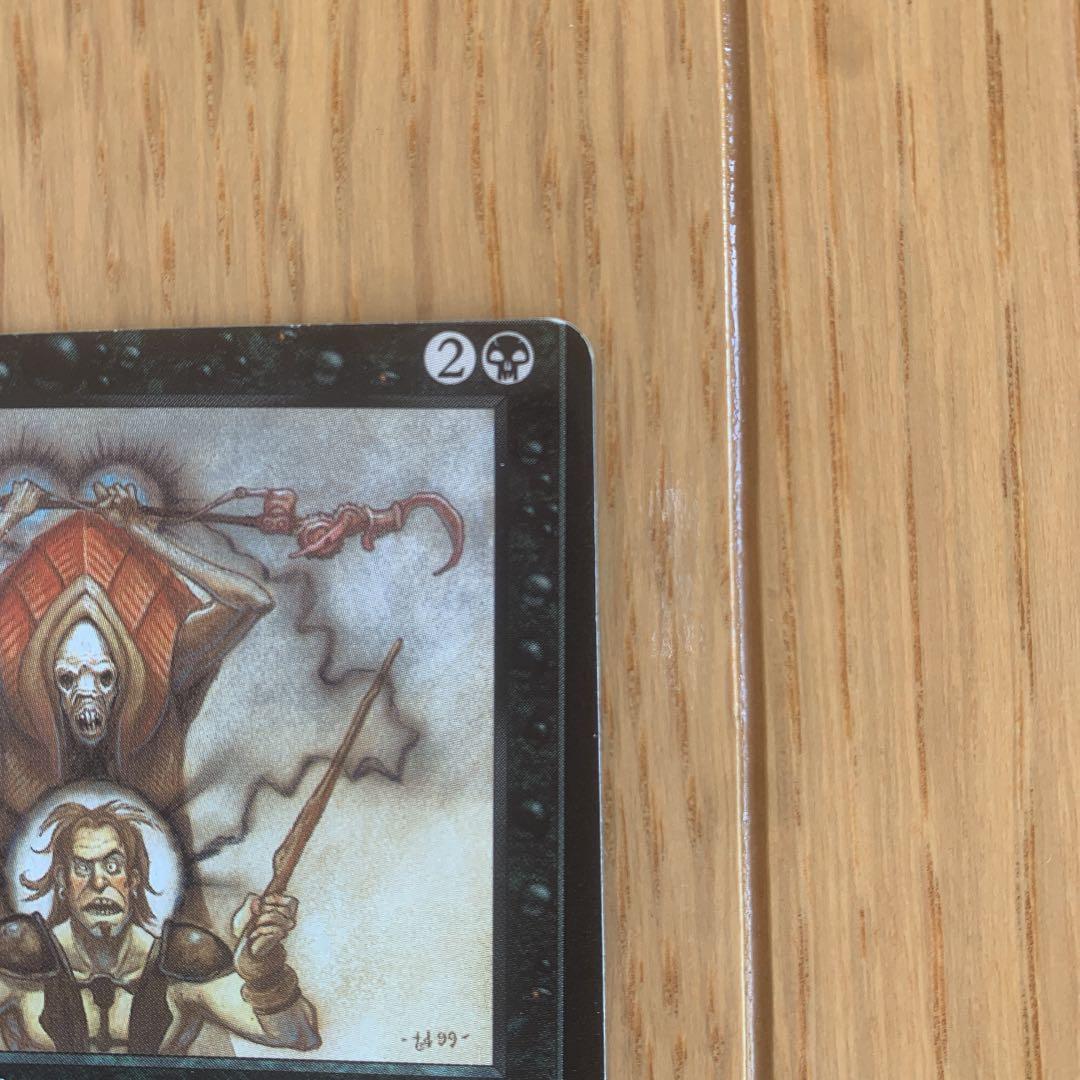 MTG 日本語  エラーミスカット